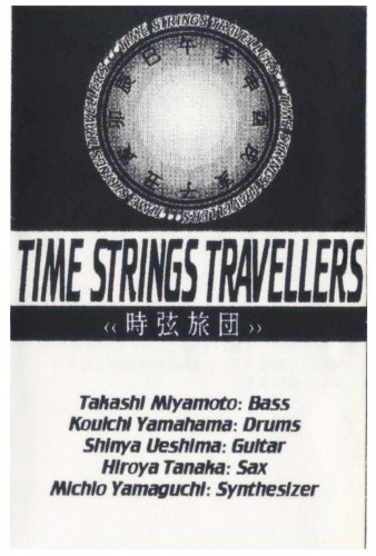 Time Strings travellers 時弦旅団