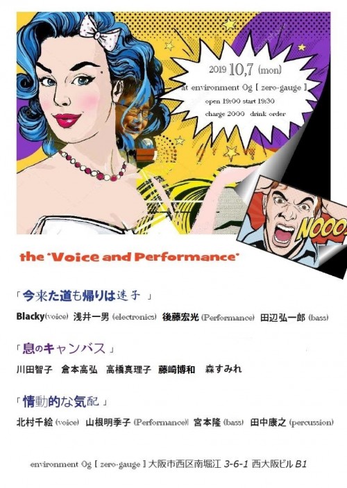 voice&performance