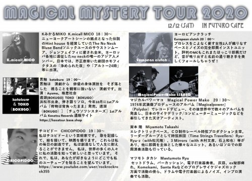 1015MagicalMysteryTour20200001 (3)