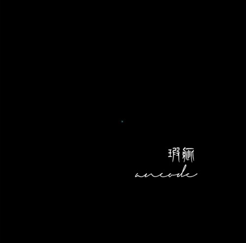 瑕疵：KASHI   「ancode」