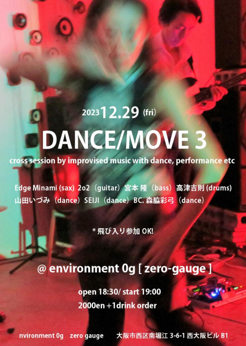 dance1229_000001