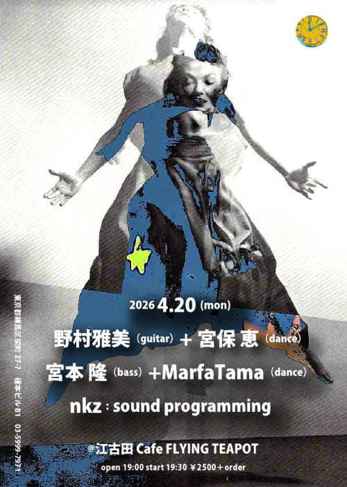 420フライング.docx_000001