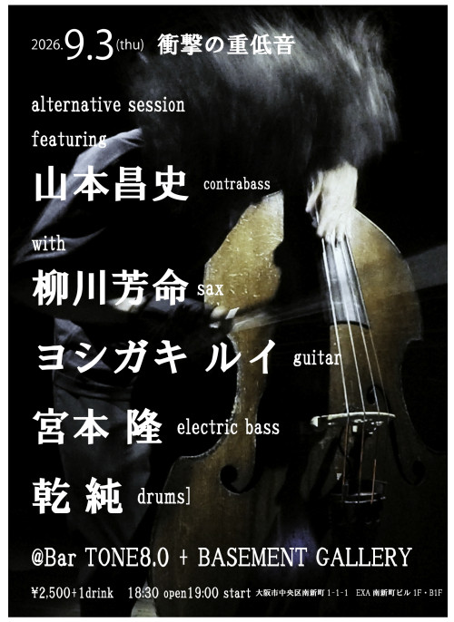 2026-08-20 - timestrings