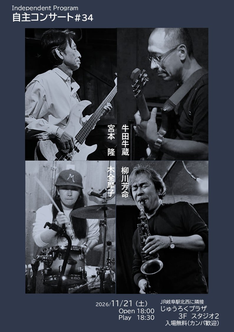 SCHEDULE | 宮本 隆 -Miyamoto Takashi-